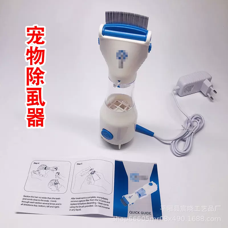 TVshowliss毛发清理器电动抓虱器宠物多功能物理除虱子卵梳跳蚤