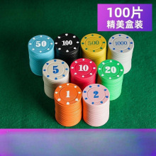 筹码订作无面值牌币一套棋牌室德州打牌馆币套装代币一件代发批发