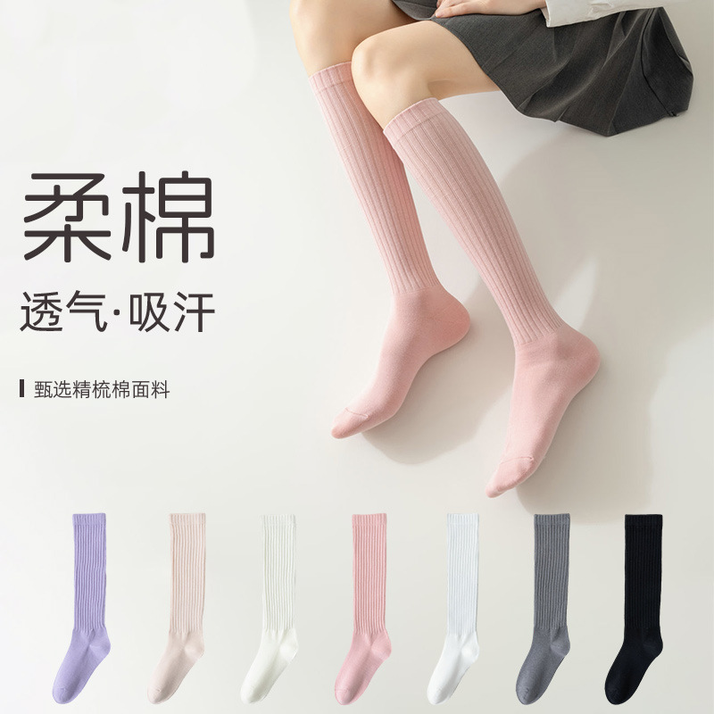 小腿襪子女春季豎條彈力顯瘦夏季莫蘭迪長筒瑜伽襪不掉筒純色女襪