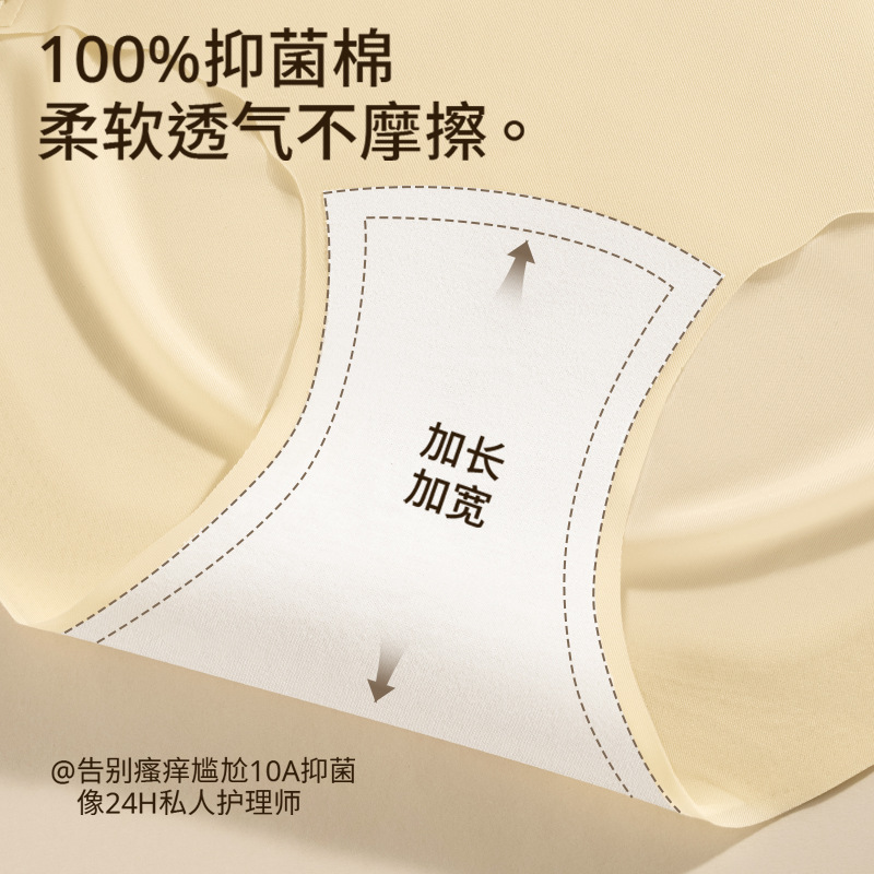 Ropa interior que no deja marcas, estilo de verano, seda de hielo delgada, entrepierna de algodón puro 10A, entrepierna antibacteriana, cintura media, piel de leche transpirable, ropa interior triangular para mujer