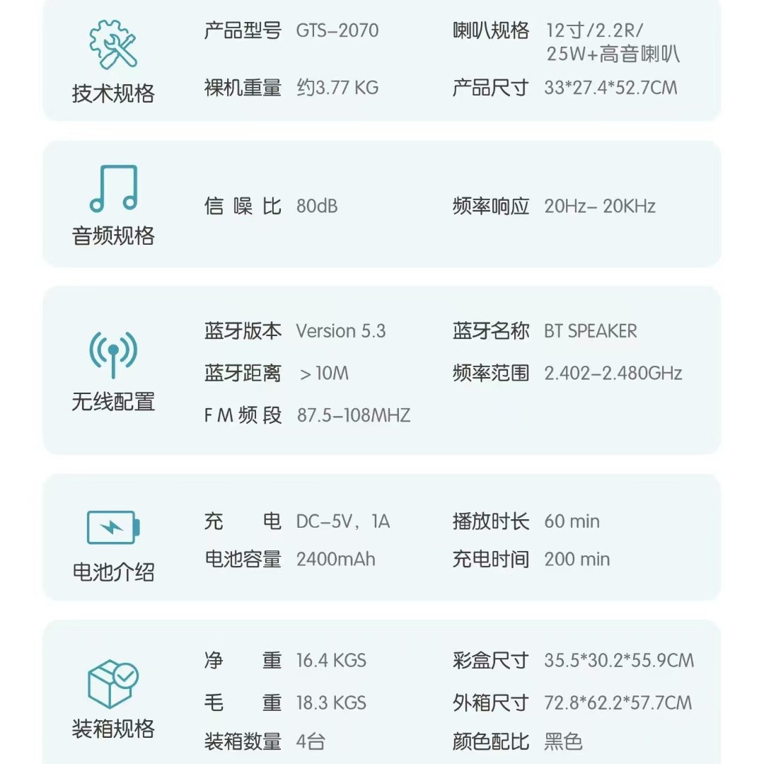 Fabricante directo altavoz Bluetooth portátil GTS-2070 de 12 pulgadas, ideal para uso al aire libre