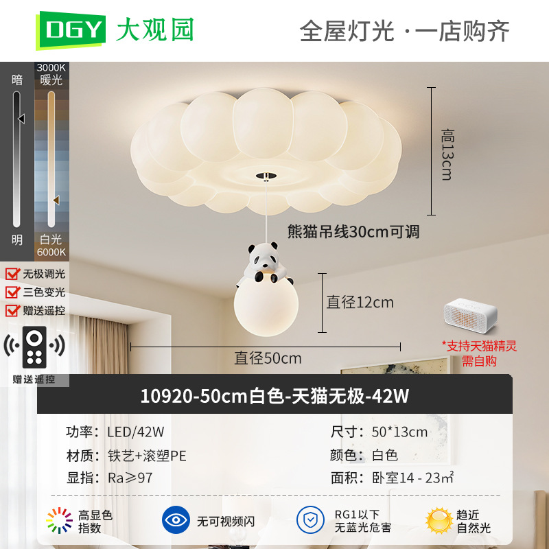10920 - 50cm Blanco - Tmall Polarless - 42W - Full Spectrum