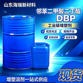 酯;涂料稀释剂;增塑剂