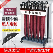 商用雨伞架酒店大堂带锁学校家用伞架公司银行收纳架66置物架子