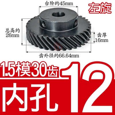 Diferensial dişli dəstləri Module/M30 Tooth t Boss Helical - helical-gear-15-mold-30-teeth-left-hand-inner-hole-12