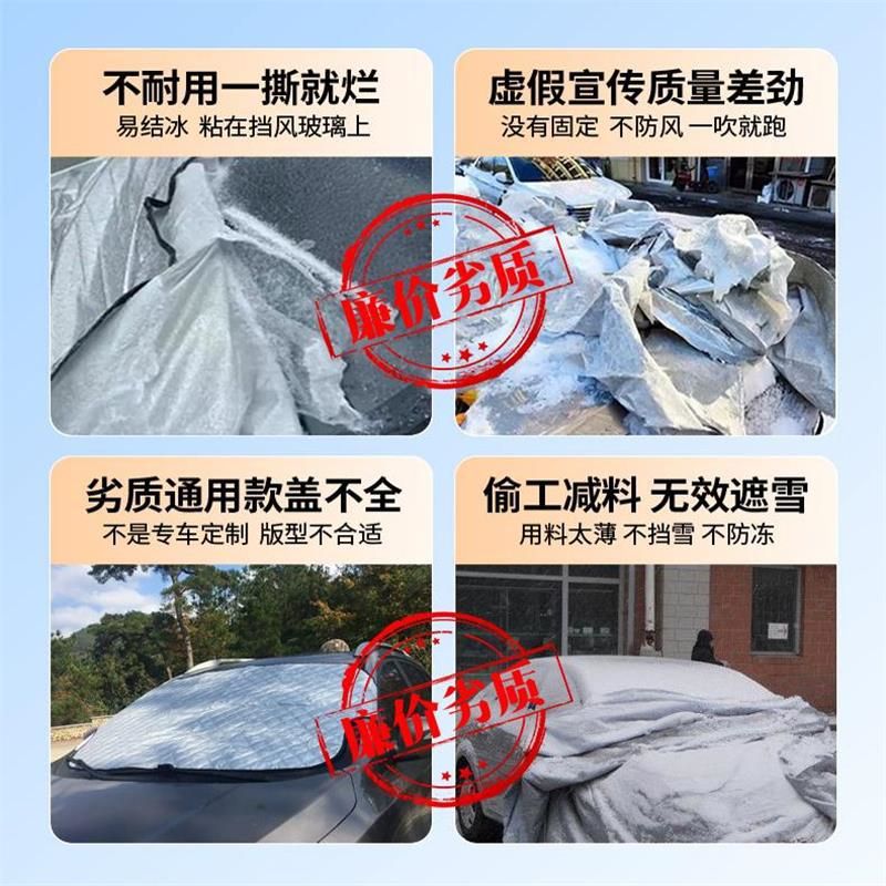 Qìchē – Car snow shield Cover Ice Frost - these-old-snow-covers-are-outdated