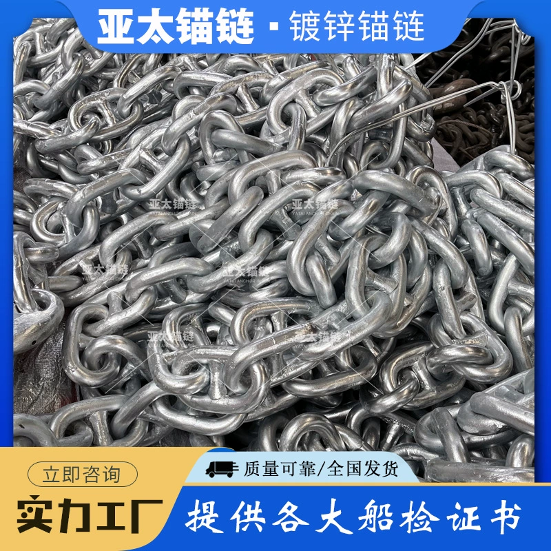 Производитель якорных цепей для Азиатско-Тихоокеанского региона поставляет морские оцинкованные якорные цепи диаметром 26 мм с высокой прочностью, поддерживают индивидуальные заказы