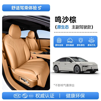 Seat cushion, seat cover All Seasons, Invisible Seat Covers, Car - upgraded-invisible-model-mingsha-brown-main-and-co-pilot-platinum-7-26-models-main-and-passenger-seats-with-leg-rests