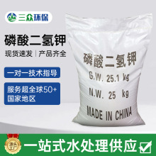 厂家现货农用级磷酸二氢钾复合肥工业级污水处理培养助剂农用花肥