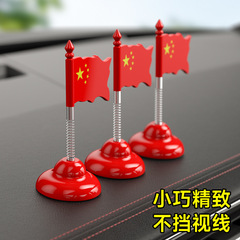 汽车中国国旗摆件车载摇摆弹簧红旗车用后视镜旗子摩托车装饰用品