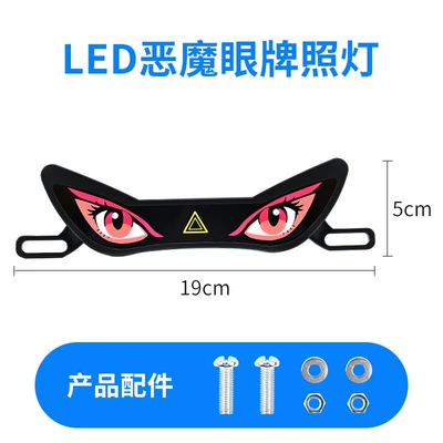 Nömrə qabı – Modified Strobe Screw Light - 09wiring-motorcycle-license-plate-light