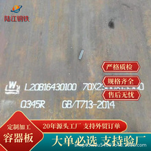 ������Q345R�к�䓰� ��܈Q245R�ͺϽ�����䓰� 偠t�� ������