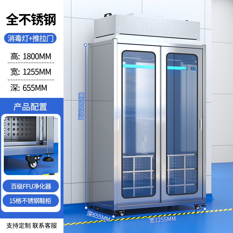 ステンレスクリーンタンスクリーン工場殺菌靴棚百級FFU浄化除塵静電気防止服棚|undefined