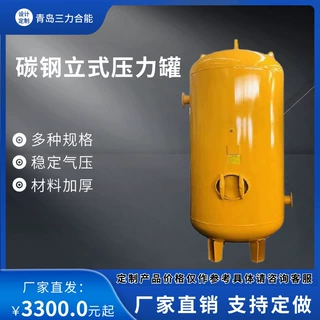 立式碳钢氮气压力罐全国直供氮气罐储气罐0.3-100立方储高压螺杆