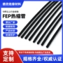 耐强热缩定制阻燃热缩管