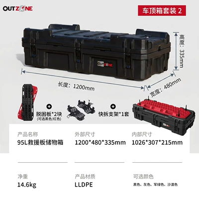 Roof box luggage box, off-road outdoor - 95l-rescue-board-roof-box-2-rescue-boards-quick-release-bracket