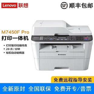Lenovo M7450FPro Black and White Laser All-in-One Print Copy Scan Fax Commercial Office