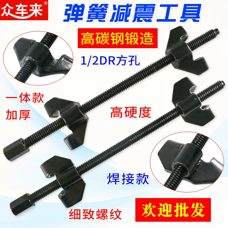 Ручное сжатие пружины ремонт автомобилей Рулонного Типа разборка амортизатора инструмент для разборки специального амортизатора пружинное устройство для разборки