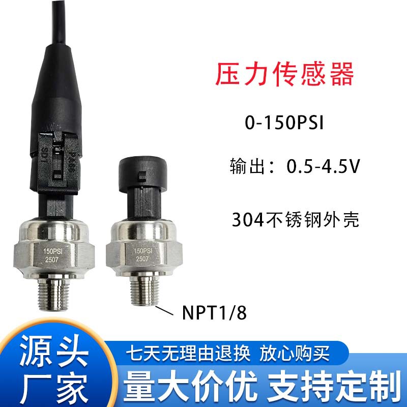 Constant Pressure Variable Frequency Water Pressure Air Pressure Oil Pressure Hydraulic Pressure Sensor Transmitter Switch 150Psi Npt1/8