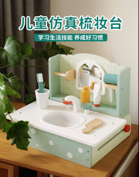 시뮬레이션 화장대