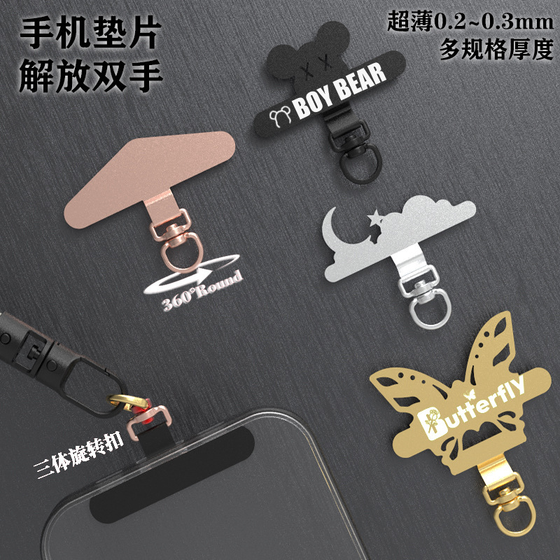 手机垫片超薄不锈钢手机夹片手机挂绳 360旋转手机夹片男女通用