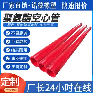 聚氨酯管红色空心聚氨酯棒PU空心套管高韧性弹力橡胶棒支持定制