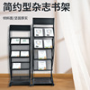 Magazine rack multi-storey Newspaper And Magazine Racks to ground vertical Iron art move Propaganda Advertising pages Books data picture album Display rack