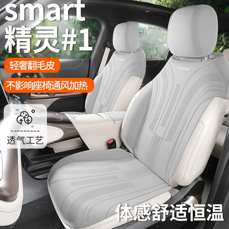 Чехол-подушка для сиденья Smart (Mercedes-Benz), специальная автомобильная накидка полупакет, подушка для сиденья №1, подходит для всех сезонов