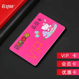 高端PVC积分优惠会员卡定制 PVC贵宾vip卡会员卡订做