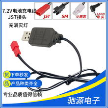 7.2VUSB��늾����늳ؽM��늾���M����@ʾJST���^7.2V���l