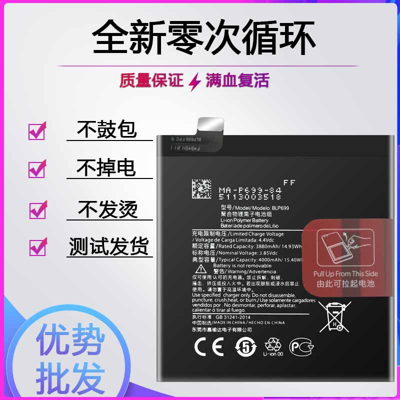 Suitable for Oneplus Oneplus7Tpro/7T 1+7t 1+7Tpro Mobile Phone New Battery Blp743/745