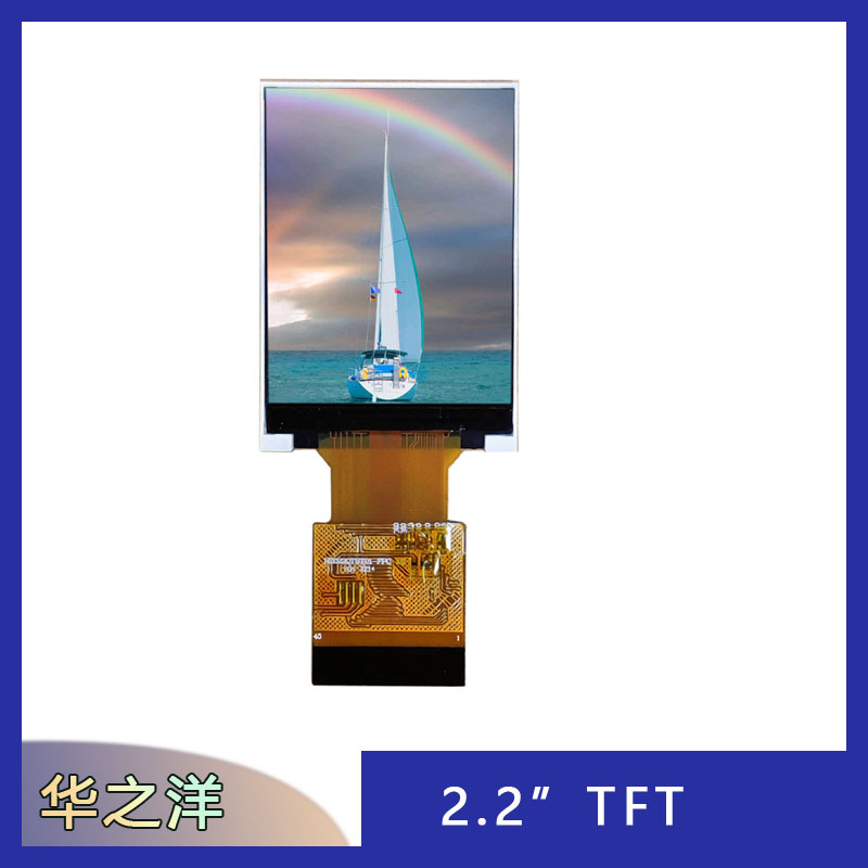 热款 2.2英寸TFT液晶显示屏小起订量RBG游戏屏LCD模组