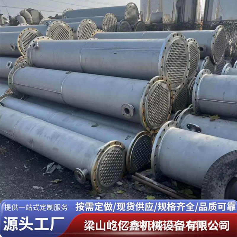 化工制药冷凝器列管式换热器强制循环挥发器食品建材颜料散热设备