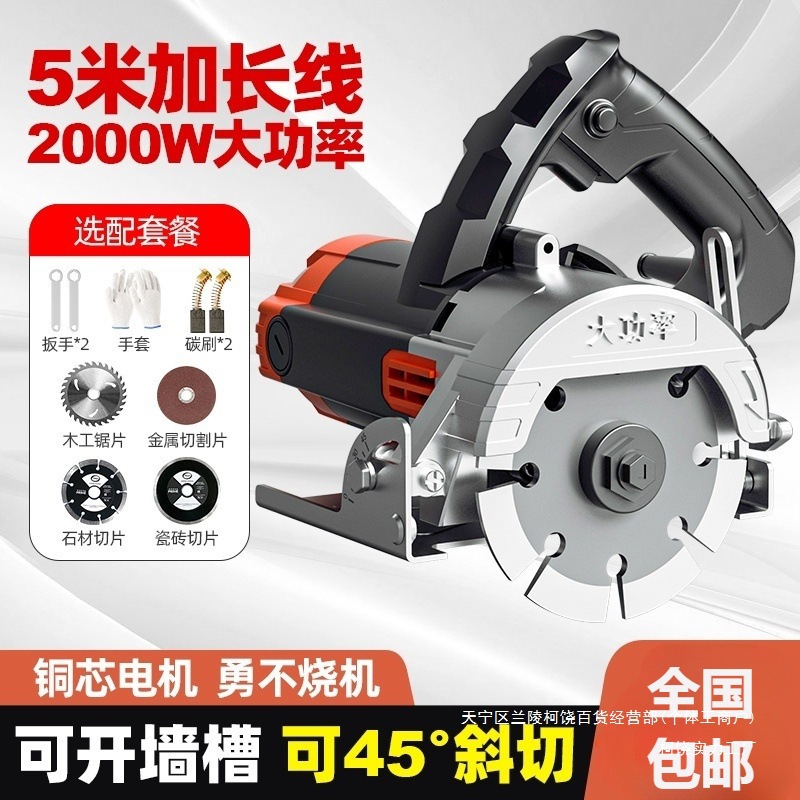 切割机家用小型木工瓷砖石材专用开槽机便携式手持电锯斜切云石机