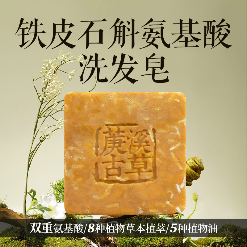 Source factory direct supply Dendrobium officinale amino acid…