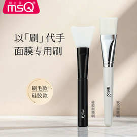 MSQ/魅丝蔻 面膜刷 纤维易清洗均匀大号面膜刷硅胶面膜刷美容工具