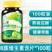 ��.����Nb��S���غ�Ƭ 100Ƭ/ƿ�Sb b1 b2 b6 b12��ҹ