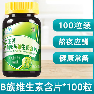 ��.����Nb��S���غ�Ƭ 100Ƭ�Sb b1 b2 b6 b12��ҹ�ɴ�S����c