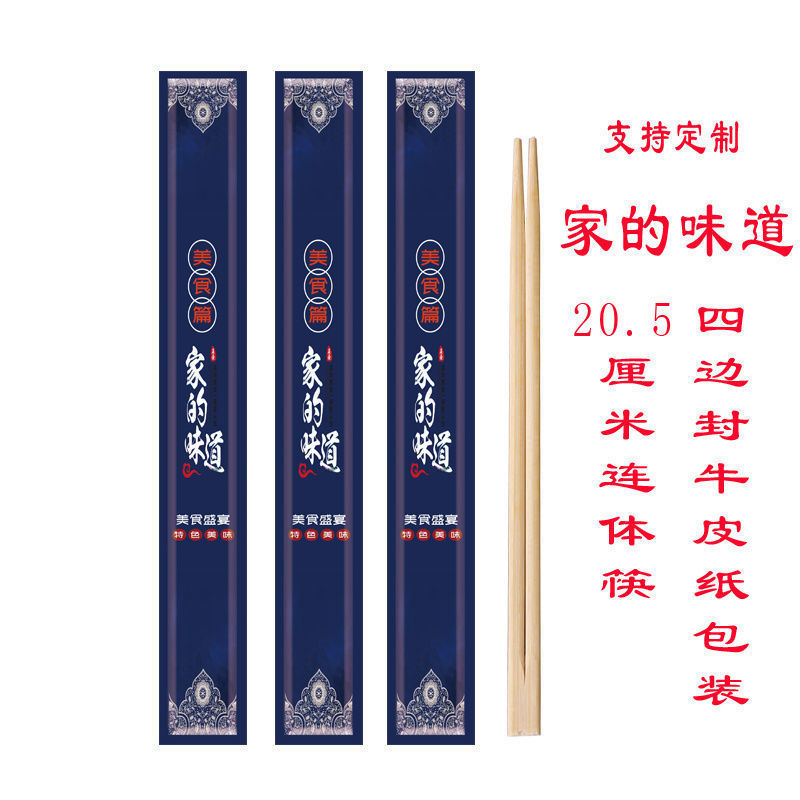 一次性筷子独立包装批发饭店快餐火锅商用酒店外卖竹制环保盒装|undefined