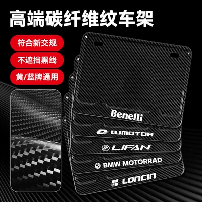 Xue Motorcycle 500Rr License Plate Frame, Nömrə qabı