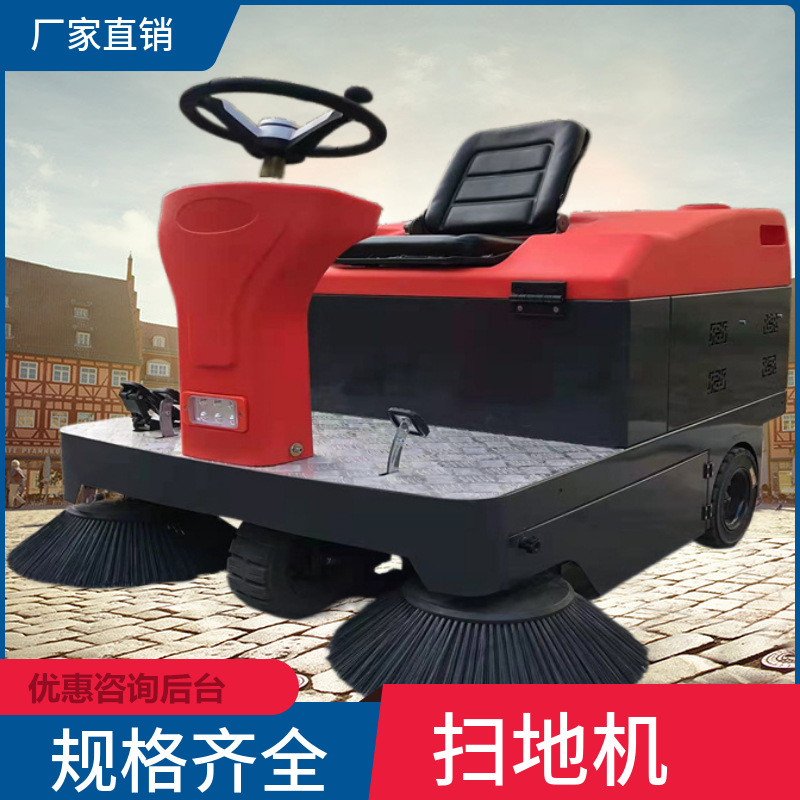厂家出售1400型号电动扫地车2300型可带雾炮环卫路面清扫车