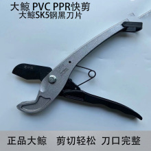 大鲸牌快剪SK5PVC管子割刀PPR剪刀铝塑管剪刀源头厂货 3-32尺寸