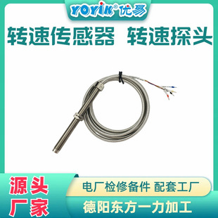 Speed Sensor Szcb-01 Hexagonal Adjustment Position Consultation Youyi Xin Oriental