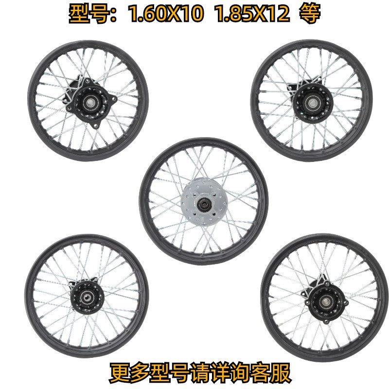 Аксессуары для внедорожных мотоциклов, универсальный ATV A, ступица дискового тормоза 1,60X10, передние и задние 10inch обода, 12inch спицы