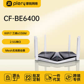 COMFAST BE6400无线路由器WIFI7家用6500Mmesh路由器全屋覆盖无线