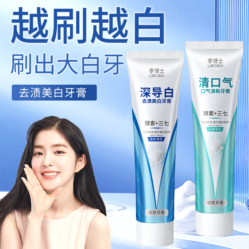 Pasta de dientes blanqueadora probiótica fermentada al por mayor, aliento fresco, blanqueamiento, eliminación de manchas amarillas, eliminación de manchas de humo, pasta de dientes comercial transfronteriza
