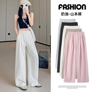 White Nai Fu Ice Silk Wide Leg Pants Women's Summer Thin High Waist Dapdown Sense Small Casual Acetic Acid Lazy Yamamoto Pants