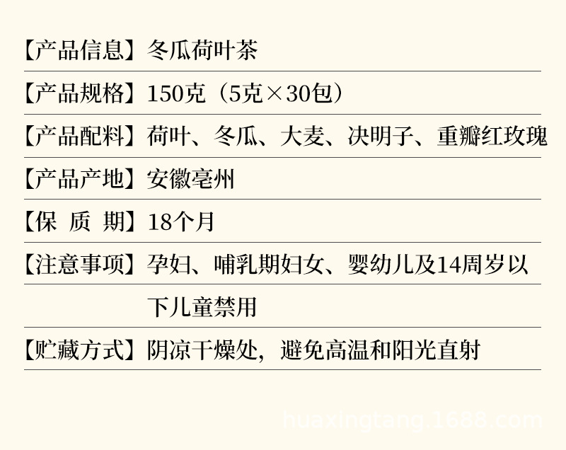冬瓜荷叶_06.jpg