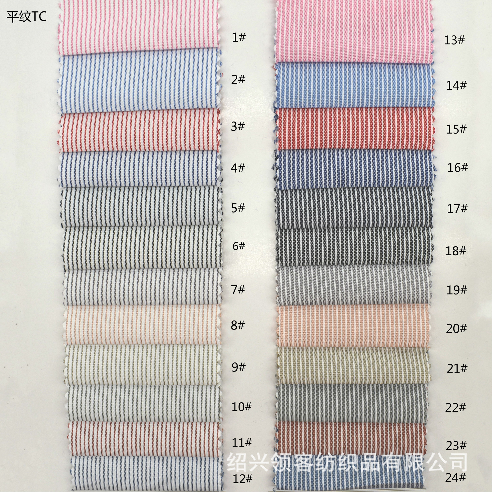 现货 平纹TC涤棉细条纹 牙签条色织条子  免 烫工装职业装面料