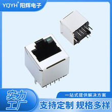 rj45网络母座接口网口工控主板8P8C插件带灯带屏蔽连接器网络配件
